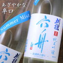 刈穂 夏 純米吟醸 六舟 Summer Mist サマーミスト 720ml秋田 秋田清酒