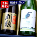 楽天京都のさか屋ふくしま【送料無料】秋田 秋田清酒 刈穂 超辛口山廃純米 カワセミラベル 720ml ×2本セット 飲み比べセット スーパーセール SALE 母の日 父の日