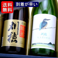 【送料無料】秋田 秋田清酒 刈穂 超辛口山廃純米 カワセミラベル 720ml ×2本セット 飲み比べセット スーパーセール SALE 母の日 父の日