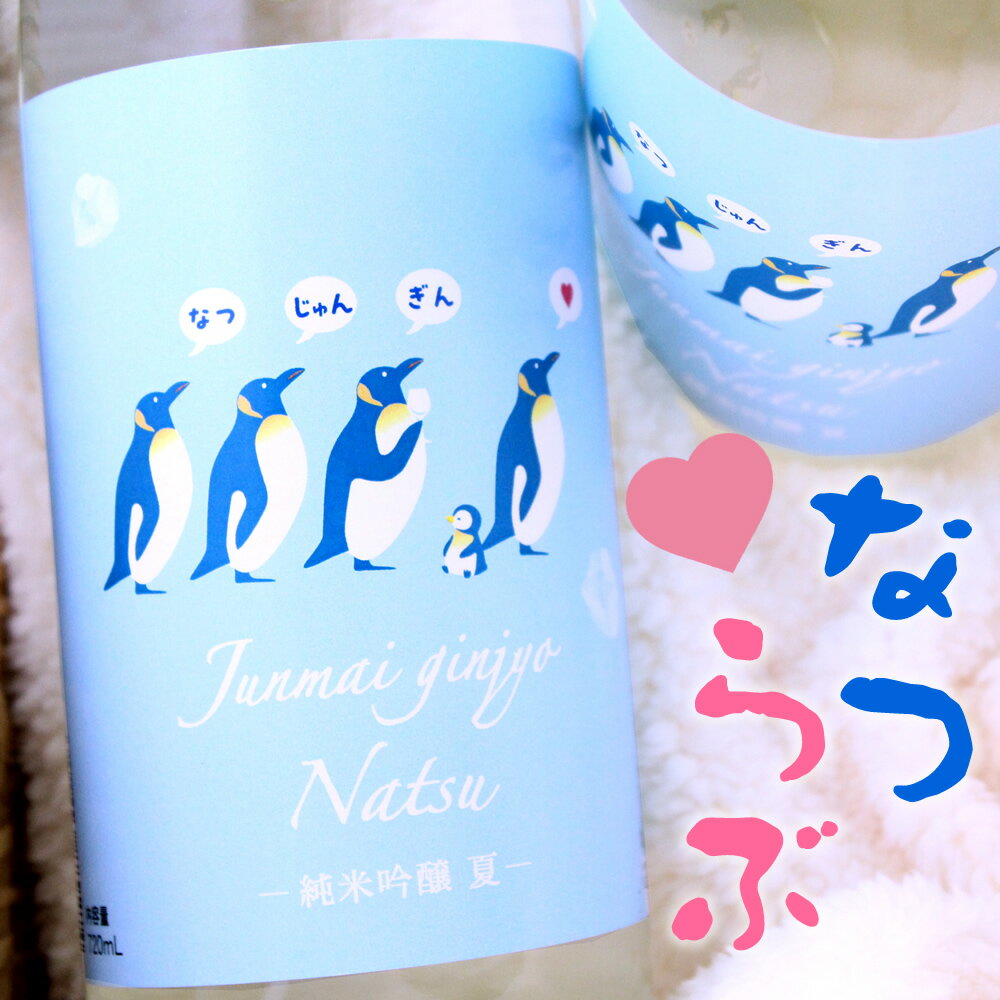 霞城寿 純米吟醸 なつじゅんぎん 夏2023 720ml 山形県 寿虎屋酒造のサムネイル