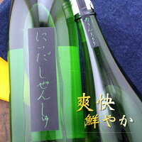 にいだしぜんしゅ めろん3.33 無濾過生 純米吟醸 1800ml 福島 仁井田本家 にいだ しぜんしゅ