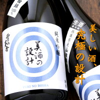 【あす楽対応】齋彌酒造店 美酒の設計 純米吟醸 生酒 兵庫県産山田 720ml 雪の茅舎