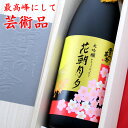 秋田 齋彌酒造店 雪の茅舎 花朝月夕 大吟醸 最高級酒 1800ml