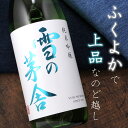 秋田 齋彌酒造店 雪の茅舎 純米吟醸