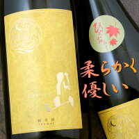 月山 ひやおろし 純米酒 720ml 島根県 吉田酒造 日本酒