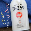 奥出雲 どぶろく OKUIZUMO DOBUROKU D-269 島根 奥出雲酒造 700ml
