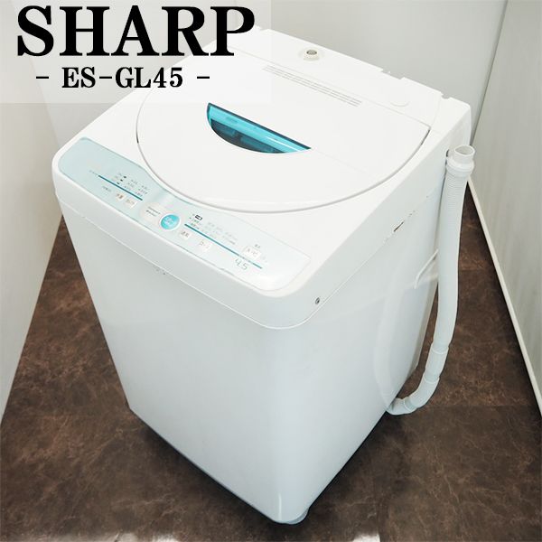 SB-ESGL45/SHARP/洗濯機/4.5kg/ES-GL45/送風乾燥/シンプル/使い勝手バツグン/ホワイト×グリーン/最安