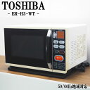 【中古】DB-ERH3/オーブンレンジ/TOSHIBA/東芝/ER-H3/ヘルツフリー（国内どこでも ...