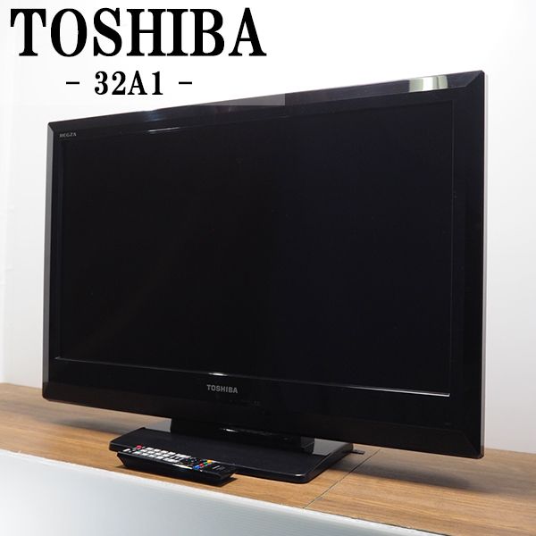 【中古】TB-32A1/液晶テレビ/32V/TOSHIBA/東芝/32A1/REGZA/レグザ/BS/CS/地上デジタル/おまかせ映像機能/豊富な入力端子/送料込み特価