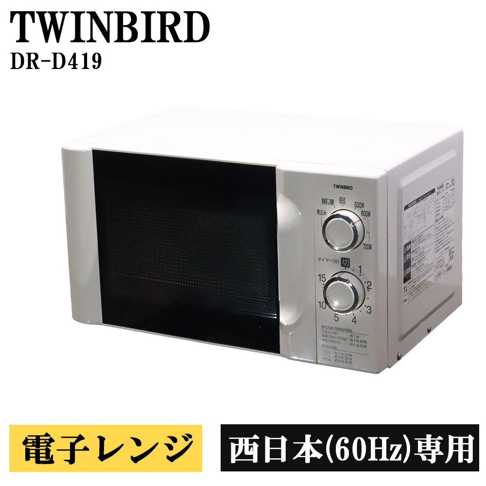 楽天市場】twinbird dr－d 419 wの通販