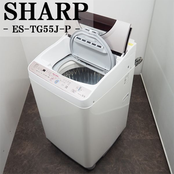 【中古】SGB-ESTG55JP/洗濯乾燥機/洗濯5.5kg・乾燥3.0kg/SHARP/シャープ/ ...