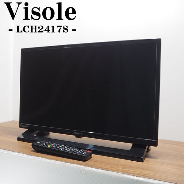 【中古】TB05-011/液晶テレビ/24V/Visole/ビソレ/LCH2417S/BS/CS/地上デジタル/外付けHDD録画対応/LEDバックライト/2022年式/訳あり特価品