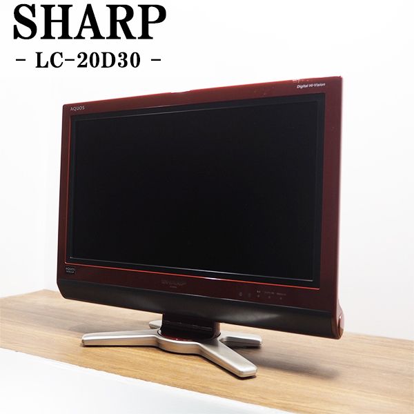 【中古】TA-LC20D30HR/液晶テレビ/20V/SHARP/シャープ/AQUOS/LC-20D30-R/レッド/BS/CS/地上デジタル/HDMI3端子搭載/新品汎用リモコン付属