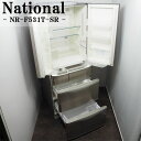 メーカー National/ナショナル 型番 NR-F531T-SR 定格内容積 容量　525L（冷凍室　157L　冷蔵室　367L） 年式 2007年式 外形寸法 横幅68.5cm×奥行69.9cm×高さ179.8cm その他機能 ●トップユニット冷蔵庫 ●新・コンパクトBIG ●フレンチドア ●ノンフロン 商品状態 コンディション Bランク ・中古品のため、年式相応の使用感（黄ばみ、シミ、汚れなど）や 　運搬保管時につく、見てわかるレベルのキズ、へこみ、がございます。 付属品 写真で確認できるものが付属品となります。 ※製氷皿は基本的に付属しません。 その他 外装部　ヘコミ　キズ　がございます。 ■商品の状態などについて■ ・商品の状態（傷、汚れ、破損等）は目立つもののみ撮影しております。 ・中古品の場合、年式相応の使用感、運搬保管時についてしまう、傷、汚れ、劣化、へこみ等がある場合がございます。 ・商品の状態は個人の感じ方により違いがあります。ご不安な場合は新品のご購入をおすすめします。 ・取扱説明書および、保証書は付属しておりません。 ・付属品が欠品している場合で付属品をお求めの場合は、家電量販店、メーカーで純正部品を発注する、 　もしくは、ホームセンター、家電量販店で汎用部品をお買い求め下さい。当店でご用意することはできません。 ・出品商品の詳細、機能につきましては、お客様ご自身でご確認ください。 ■冷蔵庫の設置・動作確認について■ ・冷蔵庫の設置は、水平かつ、ガタツキがでないよう設置を行ってください。 ※設置ミスによる異音、不具合は保証の対象外となります。ご注意ください。 ・商品の個体差、設置場所によって、高さ調節をしてもガタツキが出る場合は 　ゴム板などをご利用いただき　ガタツキがでないように設置して下さい。 ・フローリングや壁の近くに設置する場合、共振音が大きくなる場合があります。 　設置時にゴムマットなど振動を防止するものをご利用ください。 ・冷蔵庫は、設置後すぐに電源を入れると故障する可能性が高くなります。 　かならず設置してから約6時間後に電源を入れて下さい。 　すぐに電源を入れて故障（コンプレッサーの焼き付け）した場合は、保証の対象外となります。 ・機種によっては、庫内灯が装備されていない機種もございます。 ・電源を入れてから完全冷却まで、約半日〜24時間程度かかります。 ・夏場など、周囲の温度が高温になる環境では冷却能力が低下したり、 　冷却までに時間がかかる場合がございます。 ■お支払いについて■ ・お支払に関するお問い合わせにつきましては 　楽天市場へお問合せ下さい。　【配送について】 ・営業日朝9時までのご注文確定分　当日以降の出荷手配。 ※営業日朝9時以降のご注文確定分　翌営業日以降の出荷手配です。 ・当店より注文受付連絡後の配送先変更、キャンセルには対応できません。 　ご注文前に必ずご注文情報に間違いがないかをご確認ください。 　ご注文後に判明した場合は　キャンセルとさせていただきます。 ・直接引き取りには対応しておりません。 ・お客様による運送会社の指定はできません。 ・代引き、着払いには対応しておりません。 こちらの商品の配送方法は ・配送方法　ヤマトらくらく家財便　となり 　設置場所までの運び入れ、開梱、設置　を行います。 ※沖縄県および離島へのお届けはできません。 ※北海道のみ送料が発生します。 【お届けまでのお日にちについて】 いつでもお受け取りが可能な場合　出荷日から通常時は地域にもよりますが5日以内のお届けになります。 ※運送会社繁忙期、その他天災等の影響で遅延が出てしまう可能性はございます。 こちらの商品は基本的に日時指定はできません。 ご注文時に日時指定の希望が記載されている場合、運送会社に問い合わせ 可能な場合のみ対応させていただきます。 ・集荷依頼のタイミングによりお届け日が変わります。 　到着指定がある場合は　ご要望欄に第三希望までご入力ください。 不可能な場合は指定なしの最短出荷を行います。 この場合、お客様ご自身で、運送会社へお問い合わせください。 【お届けについての注意事項】 ※出荷後の、お届け先変更、到着日時変更はお客様ご自身で運送会社へご依頼ください。 　その際、追加で料金が発生する場合はお客様ご負担でのご変更をお願いします。 ※出荷通知後の配送状況の確認はお客様ご自身で運送会社へご確認ください。 ※出荷後のお客様都合によるキャンセル、長期不在による返送の場合は 　往復にかかった送料を差し引いた金額の返金となりますのでご注意ください 【商品の保証について】 ・到着日より30日間の保証となります。 ・営業時間外、定休日の対応はできません。保証対応にお時間がかかる場合がございます。 ・商品の動作不良のみの対応となります。 　※商品ページ記載内容（不具合および、破損など）は対象外です。 　　お客様による　改造、分解、修理の跡がある商品も保証対象外となります。 ・保証期間を過ぎてからの対応はできません。すぐに使用しない場合でもまずは動作確認をお願いします。 ・保証対応は交換または返品返金のどちらかでの対応となります。（返送時の送料当店負担） 　※交換の場合、同機種、同年式で交換いたします。在庫がない場合は、返品返金での対応となります。 ・保証期間内は到着時の梱包資材を捨てずに保管しておいて下さい。返送時に再利用していただきます。 　保証対応時の故障品の返送にお客様による梱包が必要となります。ご協力のほどよろしくお願いいたします。 ・付属品（棚板、樹脂パーツなど）の欠品、破損は、保証の対象外です。 ・理由に関わらず　返金できる金額はお支払総額が上限となります。 　組立、設置、返送にかかる梱包資材、手間賃、不具合により発生した損害につきましての保証は一切ございません。 ・返品返金の場合で、返送された商品に不具合がなかった場合は 　出荷、返送時にかかった送料（実費）を差し引いた金額の返金となります。