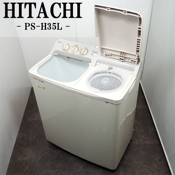 【中古】SB-PSH35L/二槽式洗濯機/洗濯3.5kg・脱水4.0kg/HITACHI/日立/PS ...
