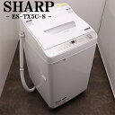 【中古】洗濯乾燥機/シャープ/一人暮らし/洗濯5.5kg/乾燥3.5kg/コンパクト/予約機能/ステンレス槽/設置配送料込み/ES-TX5C-S/SGB-EST...