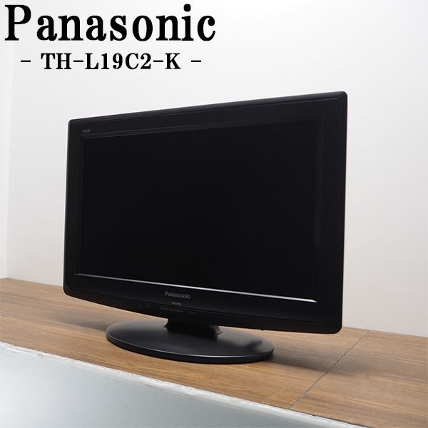 【中古】TA-THL19C2KHR/液晶テレビ/19V/Panasonic/パナソニック/TH-L19C2-K/地上デジタル/コントラストAI搭載/新品汎用リモコン付属