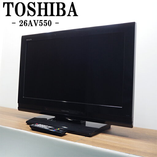 【中古】液晶テレビ/東芝/一人暮らし/26V/寝室/おまかせドンピシャ高画質/レグザリンク/送料込み特価品/26AV550/TB-26AV550 【中古】液晶テレビ/東芝/一人暮らし/26V/寝室/おまかせドンピシャ高画質/レグザリンク/送料込み特価品/26AV550/TB-26AV550