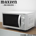 【中古】DA-JM18BGZ01/電子レンジ/maxzen/マクスゼン/JM18BGZ01/60Hz（西日本）地域専用/庫内フラットタイプ/2021年式/美品/送料込み