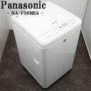 【中古】SA-NAF50ME4/洗濯機/2017年モデル/5.0kg/Panasonic/パナソニッ ...