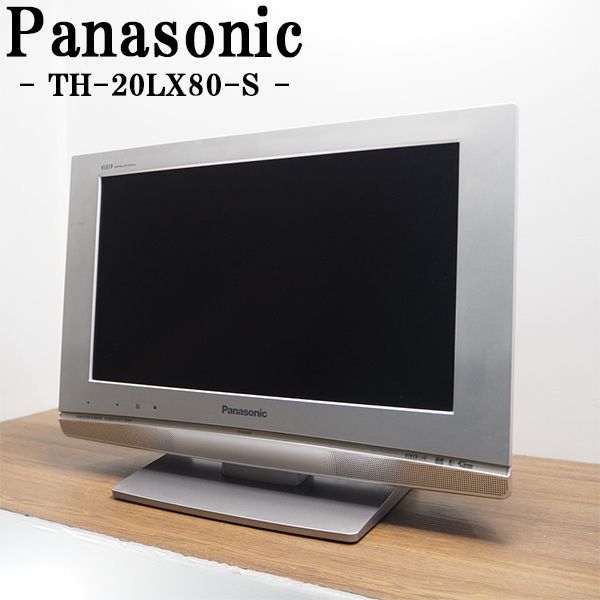 【中古】TA-TH20LX80SHR/液晶テレビ/20V/Panasonic/パナソニック/VIERA/TH-20LX80-S/BS/CS/地上デジタル/新品汎用リモコン付属/送料込み