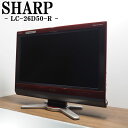 【中古】TB-LC26D50RHR/液晶テレビ/26V/SHARP/シャープ/LC-26D50-R/BS/CS/地上デジタル/HDMI端子/省エネ/新品汎用リモコン付属/送料込み