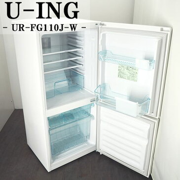 【中古】LA-URFG110JW/冷蔵庫/110L/U-ING/ユーイング/UR-FG110J-W/自動霜取り機能/LED庫内灯/2017年モデル/美品