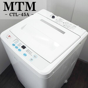 中古 Sb Ctl45a 洗濯機 洗濯機 4 5kg 新生活 生活家電 Mtm Ctl 45a 毛布 羊毛モード ステンレス槽 安全フタロック 12年モデル 良品 京都芹川 店安い 一人暮らし におすすめのシンプルスタイル洗濯機 中古 Sb Ctl45a 洗濯機 洗濯機 4 5kg 新生活 生活家電 Mtm Ctl 45a 毛布 羊毛モード ステンレス槽 安全フタロック 12年モデル 良品 京都芹川 店安い 一人暮らし におすすめのシンプルスタイル洗濯機