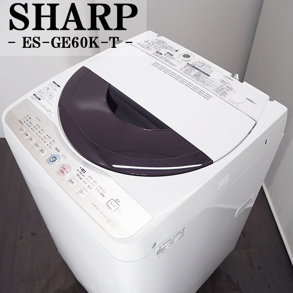 【中古】SB-ESGE60KT/洗濯機/6.0kg/SHARP/シャープ/ES-GE60K-T/穴な ...