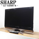 【中古】TA-LC32DH6/液晶テレビ/32V/SHARP/シャープ/AQUOS/LC-32DH6/BS/CS/地上デジタル/アクオスファミリンク/倍速HD液晶技術