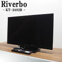 【中古】TB12-002/液晶テレビ/24V/Riverbo/リバーボ/KT-2402B/BS/CS/地上デジタル/HDMI端子×2/コンパクト設計/2014年式/訳あり特価