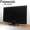 【中古】TB12-025/液晶テレビ/32V/Panasonic/パナソニック/VIERA/ビエラ/TH-L32C2/BS/CS/エコナビ/省エネ/汎用リモコン付属/送料込み