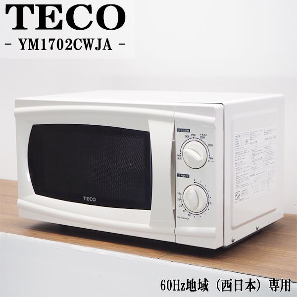 楽天市場】電子レンジ 中古(タイプ(庫内)ターンテーブル)の通販 楽天市場】電子レンジ 中古(タイプ(庫内)ターンテーブル)の通販