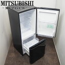 【中古】LB-MRP15AB/冷蔵庫/2016年モデル/146L/MITSUBISHI/三菱/MR-P15A-B/サファイアブラック/ノンフロン/今がお買い得