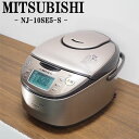 【中古】RJ313/IH炊飯ジャー/炊飯器/MITSUBISHI/ミツビシ/NJ-10SE5-S/5.5合炊き/大沸騰IH/送料込み