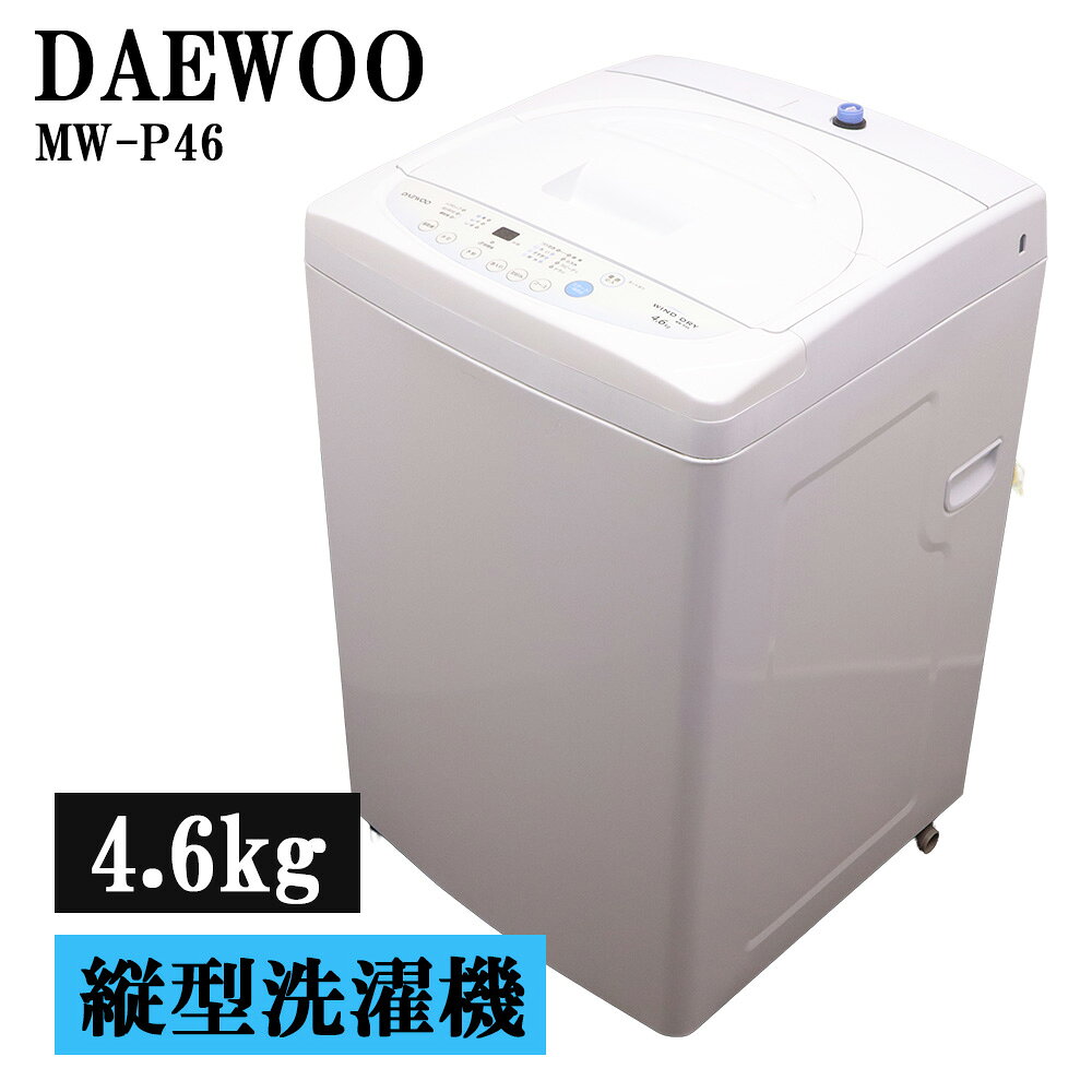 楽天市場】訳あり（洗濯機｜生活家電）：家電の通販