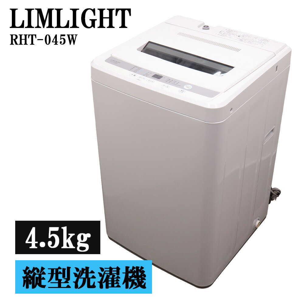 楽天市場】訳あり（洗濯機｜生活家電）：家電の通販