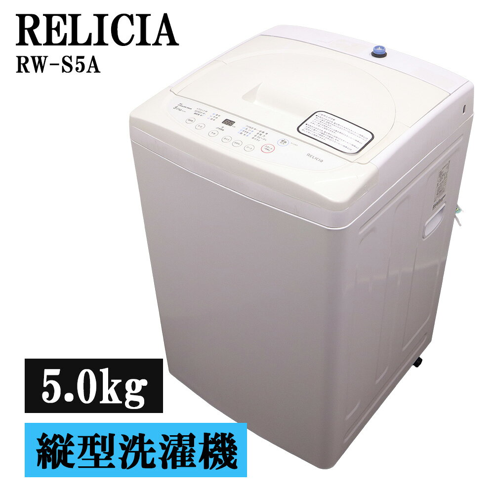 楽天市場】訳あり（洗濯機｜生活家電）：家電の通販