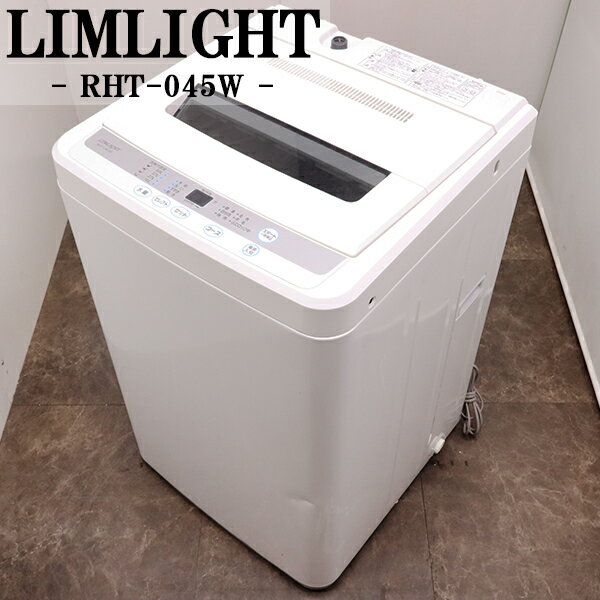 楽天市場】limlight 洗濯機の通販 楽天市場】limlight 洗濯機の通販