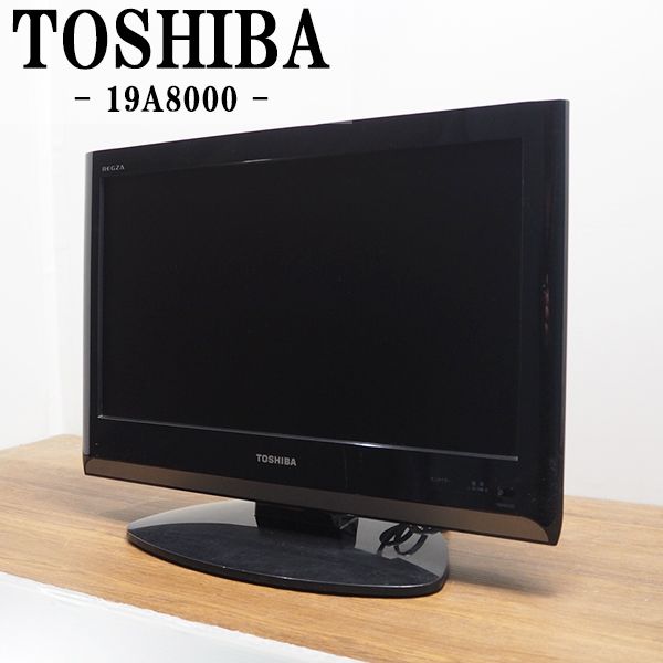 【中古】TB-19A8000HR/液晶テレビ/19V/TOSHIBA/東芝/REGZA/レグザ/19A8000/地上デジタル/HDMI端子/新品汎用リモコン付属/送料込み特価