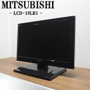 【中古】TA-LCD19LB1HR/液晶テレビ/19V/MITSUBISHI/三菱/LCD-19LB1/BS/CS/地デジ/2011年モデル/新品汎用リモコン付属