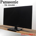 メーカー Panasonic/パナソニック 型番 TH-32A300 サイズ 32V型 年式 2014年式 外形寸法 横幅74.1cm×奥行18.4cm×高さ51.5cm その他機能 ●IPSパネル ●LEDバックライト ●壁掛け金具対応 ●省エネ設計 ●USBハードディスク録画対応 商品状態 コンディション Bランク ・中古品のため、年式相応の使用感（黄ばみ、シミ、汚れなど）や 　運搬保管時につく、見てわかるレベルのキズ、へこみ、がございます。 付属品 ・電源ケーブル ・リモコン 　※電池はチェック用ですので残量がない場合もございます。 ・B-CASカード その他 本体に、タバコ臭がございます。ご注意ください。 ■商品の状態などについて■ ・商品の状態（傷、汚れ、破損等）は目立つもののみ撮影しております。 ・中古品の場合、年式相応の使用感、運搬保管時についてしまう、傷、汚れ、劣化、へこみ等がある場合がございます。 ・商品の状態は個人の感じ方により違いがあります。ご不安な場合は新品のご購入をおすすめします。 ・取扱説明書および、保証書は付属しておりません。 ・付属品が欠品している場合で付属品をお求めの場合は、家電量販店、メーカーで純正部品を発注する、 　もしくは、ホームセンター、家電量販店で汎用部品をお買い求め下さい。当店でご用意することはできません。 ・出品商品の詳細、機能につきましては、お客様ご自身でご確認ください。 ■テレビの設置・動作確認について■ ・アンテナケーブル、取扱説明書は付属しません。 　必要に応じてお客様ご自身でご用意ください。 ・弊社での使用方法、設定方法のサポートはございません。 ・初期設定(地域設定、チャンネル設定)を行ってください。 ・設定方法はメーカーにご確認いただくかメーカーページより取扱説明書をダウンロードしてください。 ○下記の場合は保証の対象外となります。 ・初期設定が自分でできない、初期設定をしていない場合 ・改造、分解が原因の故障の場合 ・落下、転倒が原因の故障の場合 ・アンテナレベルが60未満による　受信不良の場合 　※アンテナレベルのチェック方法は、機種により異なりますが 　　リモコン　→　メニュー　→　本体設定　→　アンテナ設定 　　で確認できるかと思います。 　※通常アンテナレベルは60以上必要です。アンテナレベルが低い場合は 　1.ブースターなどを利用する。 　2.アンテナの向きを確認し、信号強度が60以上になるように向きを調整してください。 　3.天候が悪い（雨、雪）、アンテナの前方に障害物がないか確認してください。 　　天候の場合、回復により解消、障害物は取り除くことで解消します。 　などお客様ご自身で対処してください。 ■お支払いについて■ ・お支払に関するお問い合わせにつきましては 　楽天市場へお問合せ下さい。　【配送について】 ・沖縄　及び　離島へはお届けしておりません。 　万一ご注文された場合は、キャンセル処理を行わせていただきます。 ・営業日朝9時までのご注文確定分は当日出荷いたします。 　※営業日朝9時以降のご注文確定分は翌営業日出荷です。 ・出荷後のキャンセル、不在による返送の場合は往復の送料(実費)を差し引いた金額の返金となります。 ・当店より注文受付連絡後のお届け先変更、キャンセルには対応できません。 　※集荷後のお届け先変更が必要な場合は転送費用が発生する場合がございます。 　　到着指定の変更は、出荷通知に記載の問い合わせ番号をもとに運送会社へ連絡をお願いします。 　　 ・配送日指定は　購入日の5日後〜12日後までの期間のみ指定可能です。 　最短着をご希望の場合は指定なしでご注文下さい。 ・通常配送の場合は原則として玄関先での受け渡しとなります。 　マンション等の場合でも　お部屋の玄関先でのお渡しとなります。 ・直接引き取り、代引き発送、値引き、割引きには対応しておりません。 ・弊社指定の運送会社で配達します。お客様による運送会社の指定はお受けしておりません。 【商品の保証について】 ・到着日より30日間の保証となります。 ・営業時間外、定休日の対応はできません。保証対応にお時間がかかる場合がございます。 ・商品の動作不良のみの対応となります。 　※商品ページ記載内容（不具合および、破損など）は対象外です。 　　お客様による　改造、分解、修理の跡がある商品も保証対象外となります。 ・保証期間を過ぎてからの対応はできません。すぐに使用しない場合でもまずは動作確認をお願いします。 ・保証対応は交換または返品返金のどちらかでの対応となります。（返送時の送料当店負担） 　※交換の場合、同機種、同年式で交換いたします。在庫がない場合は、返品返金での対応となります。 ・保証期間内は到着時の梱包資材を捨てずに保管しておいて下さい。返送時に再利用していただきます。 　保証対応時の故障品の返送にお客様による梱包が必要となります。ご協力のほどよろしくお願いいたします。 ・付属品（棚板、樹脂パーツなど）の欠品、破損は、保証の対象外です。 ・理由に関わらず　返金できる金額はお支払総額が上限となります。 　組立、設置、返送にかかる梱包資材、手間賃、不具合により発生した損害につきましての保証は一切ございません。 ・返品返金の場合で、返送された商品に不具合がなかった場合は 　出荷、返送時にかかった送料（実費）を差し引いた金額の返金となります。