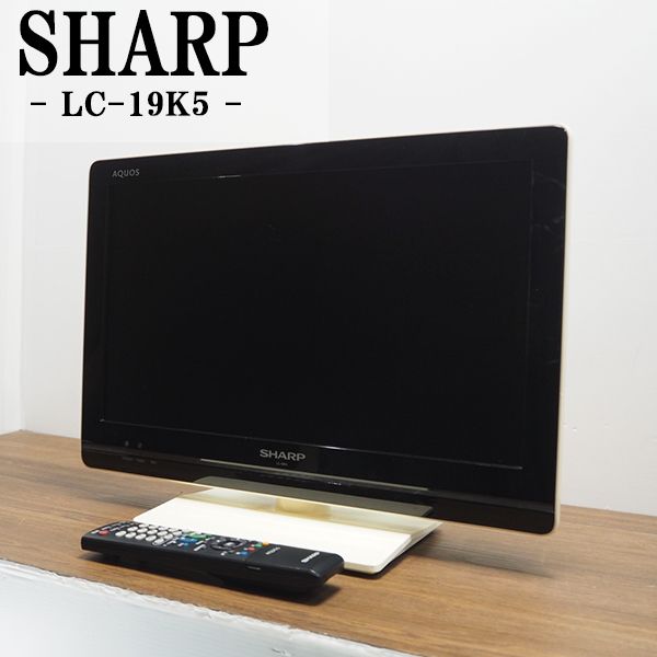 【中古】TB03-007/液晶テレビ/19V/SHARP/シャープ/LC-19K5-W/BS/CS/地上デジタル/HDMI端子/2011年式