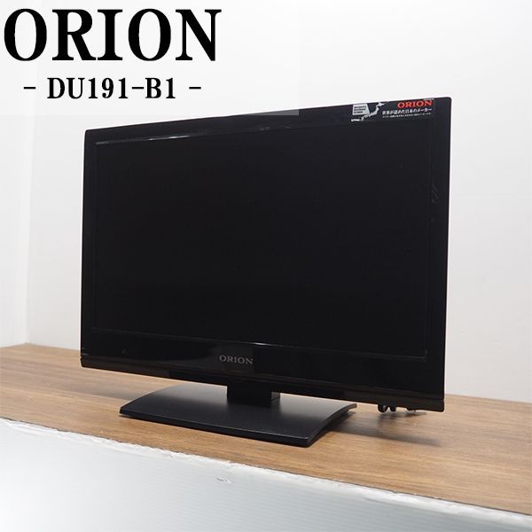 【中古】TB-DU191B1HR/液晶テレビ/19V/ORION/オリオン/DU191-B1/地上デジタル/LEDバックライト/HDMI端子/新品汎用リモコン付属/送料込み