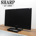 【中古】TB-LC24K5B/液晶テレビ/24V/SHARP/シャープ/LC-24K5-B/BS/CS/地上デジタル/USB接続周辺機器対応/HDMI端子/コンパクトサイズ