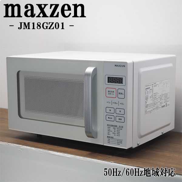 メーカー MAXZEN/マクスゼン 型番 JM18GZ01 ヘルツ ヘルツフリー50/60Hz※国内全域で使用可能 年式 2022年式 ※製造年により年式が前後する場合あり。 ※お客様による年式の指定はできません。 外形寸法 横幅45.7cm×奥行37.9cm×高さ27.2cm その他機能 ●簡単操作で使いやすい ●強/弱/解凍/煮込み　4段階出力 ●最大15分タイマー付き ●フラットテーブルで広々使いやすい庫内 ●ひとり暮らしにおすすめ！ 商品状態 コンディション Aランク ・全体的に美品の中古品となります。 　年式相応の使用感や、運搬保管時につく、キズ、へこみ、がございます。 付属品 写真で確認できるものが付属品となります。 ※写真に写っていないものは付属しません。 その他 写真は状態（キズ、へこみ、シミ、汚れなど）のサンプルです。 実際に届く商品ではございません。あらかじめご了承ください。 ■商品の状態などについて■ ・商品の状態（傷、汚れ、破損等）は目立つもののみ撮影しております。 ・中古品の場合、年式相応の使用感、運搬保管時についてしまう、傷、汚れ、劣化、へこみ等がある場合がございます。 ・商品の状態は個人の感じ方により違いがあります。ご不安な場合は新品のご購入をおすすめします。 ・取扱説明書および、保証書は付属しておりません。 ・付属品が欠品している場合で付属品をお求めの場合は、家電量販店、メーカーで純正部品を発注する、 　もしくは、ホームセンター、家電量販店で汎用部品をお買い求め下さい。当店でご用意することはできません。 ・出品商品の詳細、機能につきましては、お客様ご自身でご確認ください。 ■電子レンジの注意事項■ ・電子レンジは一部機種を除いて、ヘルツ指定（50Hzか60Hz）がございます。 ・ヘルツ対応でない地域にお届けする場合　初期不良および、故障に対する保証は一切いたしません。 　ご購入前に必ず、商品のヘルツおよびご自身の使用地域のヘルツ　をご確認ください。 ・回転皿および回転皿補助具は確実に取り付けてください。 　異音および回転不良の原因となります。 ■お支払いについて■ ・お支払に関するお問い合わせにつきましては 　楽天市場へお問合せ下さい。　【配送について】 ・沖縄　及び　離島へはお届けしておりません。 　万一ご注文された場合は、キャンセル処理を行わせていただきます。 ・営業日朝9時までのご注文確定分は当日出荷いたします。 　※営業日朝9時以降のご注文確定分は翌営業日出荷です。 ・出荷後のキャンセル、不在による返送の場合は往復の送料(実費)を差し引いた金額の返金となります。 ・当店より注文受付連絡後のお届け先変更、キャンセルには対応できません。 　※集荷後のお届け先変更が必要な場合は転送費用が発生する場合がございます。 　　到着指定の変更は、出荷通知に記載の問い合わせ番号をもとに運送会社へ連絡をお願いします。 　　 ・配送日指定は　購入日の5日後〜12日後までの期間のみ指定可能です。 　最短着をご希望の場合は指定なしでご注文下さい。 ・通常配送の場合は原則として玄関先での受け渡しとなります。 　マンション等の場合でも　お部屋の玄関先でのお渡しとなります。 ・直接引き取り、代引き発送、値引き、割引きには対応しておりません。 ・弊社指定の運送会社で配達します。お客様による運送会社の指定はお受けしておりません。 【商品の保証について】 ・到着日より30日間の保証となります。 ・営業時間外、定休日の対応はできません。保証対応にお時間がかかる場合がございます。 ・商品の動作不良のみの対応となります。 　※商品ページ記載内容（不具合および、破損など）は対象外です。 　　お客様による　改造、分解、修理の跡がある商品も保証対象外となります。 ・保証期間を過ぎてからの対応はできません。すぐに使用しない場合でもまずは動作確認をお願いします。 ・保証対応は交換または返品返金のどちらかでの対応となります。（返送時の送料当店負担） 　※交換の場合、同機種、同年式で交換いたします。在庫がない場合は、返品返金での対応となります。 ・保証期間内は到着時の梱包資材を捨てずに保管しておいて下さい。返送時に再利用していただきます。 　保証対応時の故障品の返送にお客様による梱包が必要となります。ご協力のほどよろしくお願いいたします。 ・付属品（棚板、樹脂パーツなど）の欠品、破損は、保証の対象外です。 ・理由に関わらず　返金できる金額はお支払総額が上限となります。 　組立、設置、返送にかかる梱包資材、手間賃、不具合により発生した損害につきましての保証は一切ございません。 ・返品返金の場合で、返送された商品に不具合がなかった場合は 　出荷、返送時にかかった送料（実費）を差し引いた金額の返金となります。