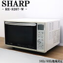 【中古】オーブンレンジ/シャープ/自動メニュー/全国対応/送料込み特価品/RE-S207-W/DB-RES207W