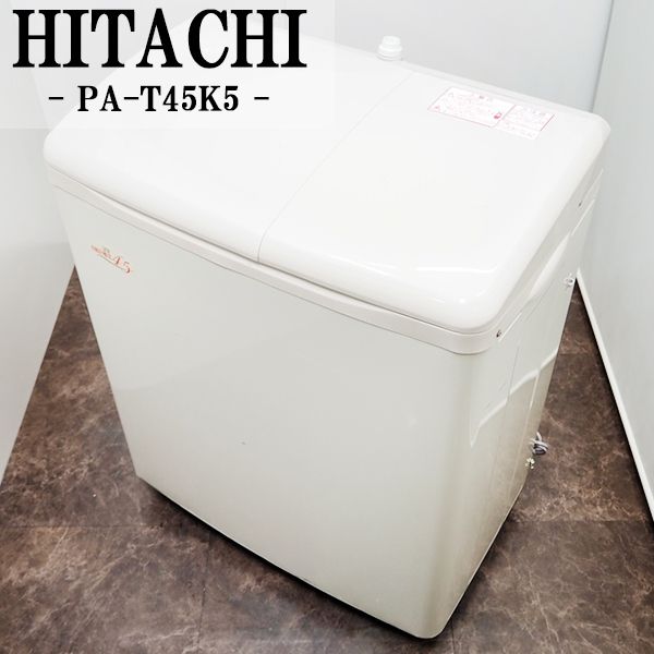 【中古】SB-PAT45K5/二槽式洗濯機/洗濯4.5kg・脱水5.0kg/HITACHI/日立/P ...