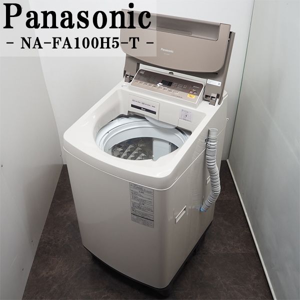 šSGA-NAFA100H5T//10.0kg/Panasonic/ѥʥ˥å/NA-FA100H5-T//ư/2017ǯǥ/餯餯