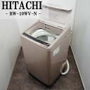 【中古】SGB-BW10WVN/洗濯機/10.0kg/HITACHI/日立/BW-10WV-N/エアジェット乾燥/ナイヤガラビート洗浄/2016年式/らくらく設置配送商品